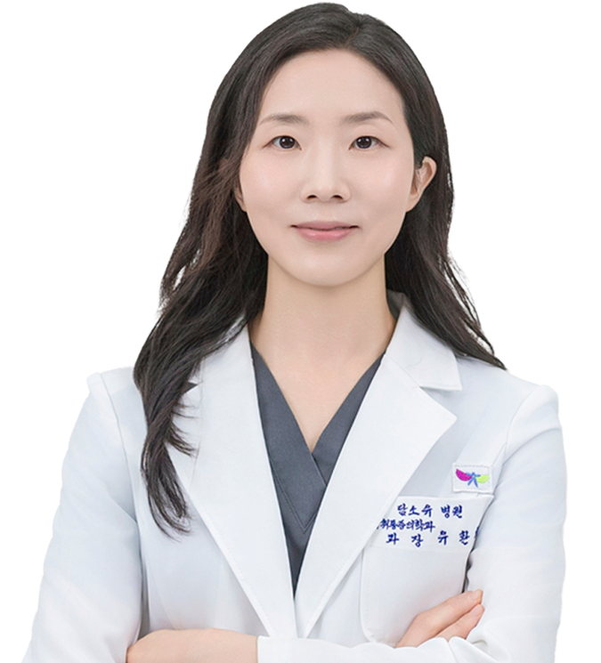 유환희 원장