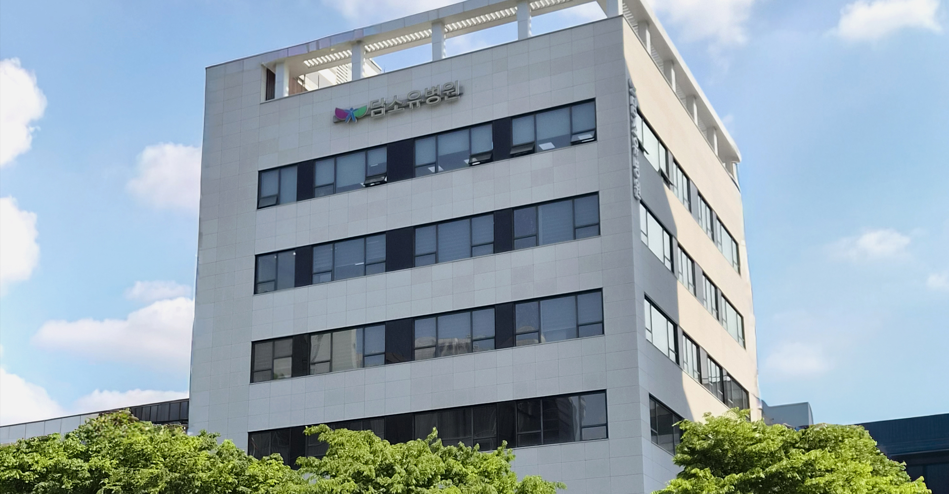 Exterior of Damsoyu Hospital in Seoul